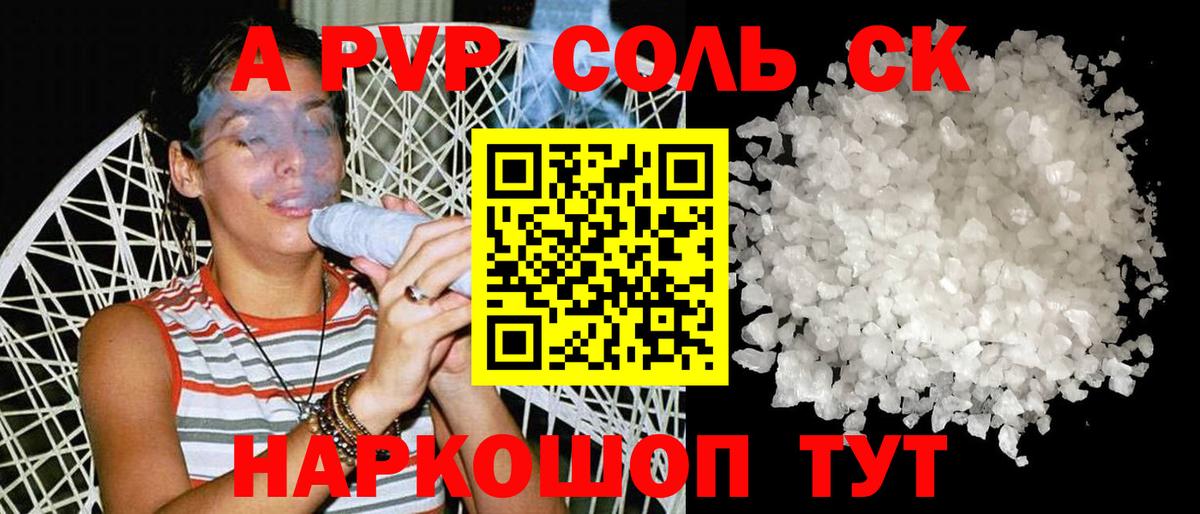 Щёлково  Alpha PVP кристаллы  Вход с VPN  Alpha PVP крисы CK 