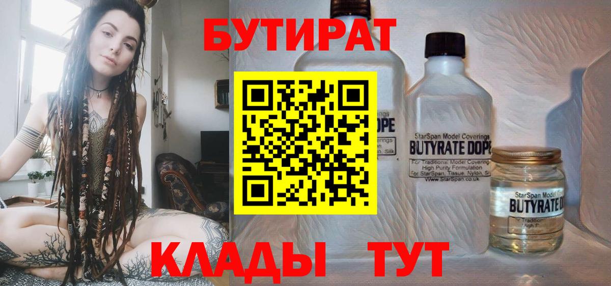 Бутират оксибутират Щёлково