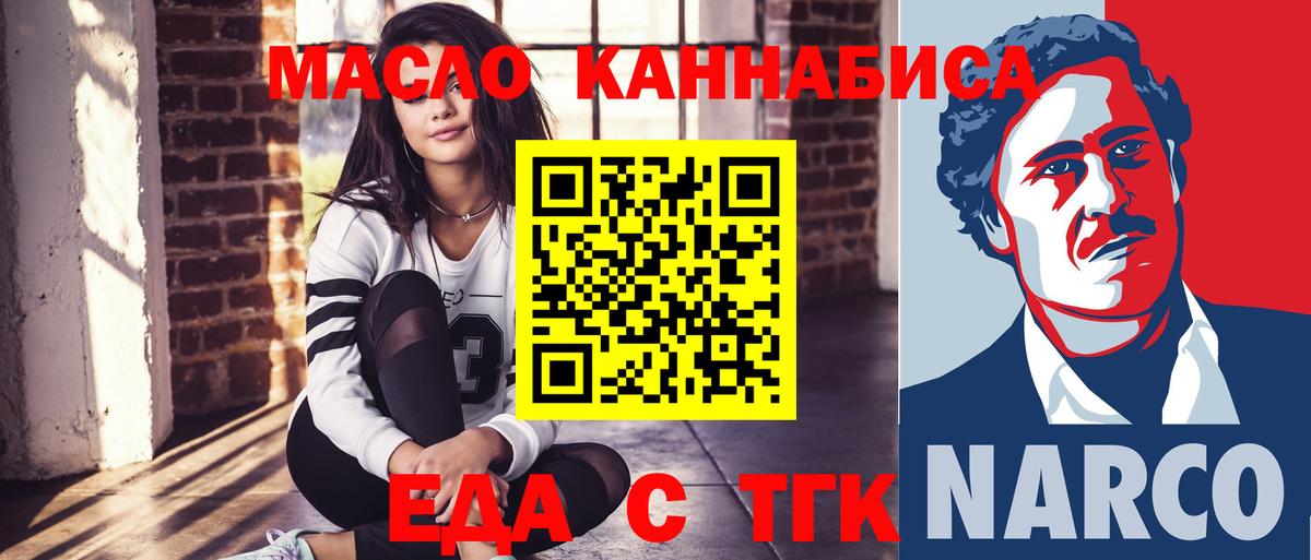 Cannafood конопля  Вход с VPN  Щёлково 