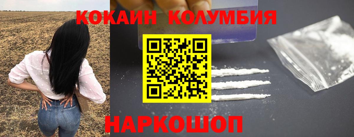 Cocaine Колумбийский  Вход с VPN  Щёлково  Cocaine  Кокаин Боливия 