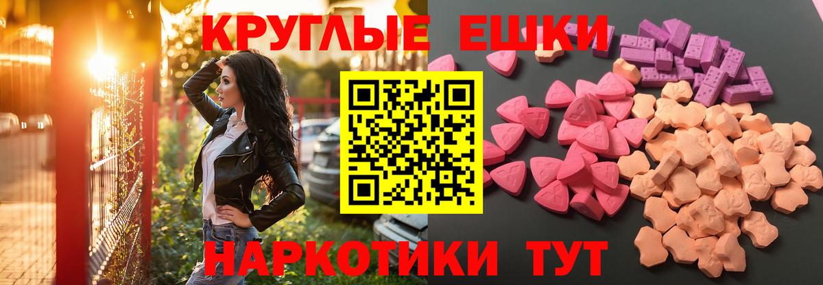 Ecstasy круглые  Экстази DUBAI  Вход с VPN  Щёлково 