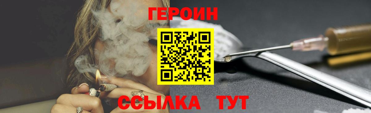 Щёлково  Героин VHQ  Вход с VPN 