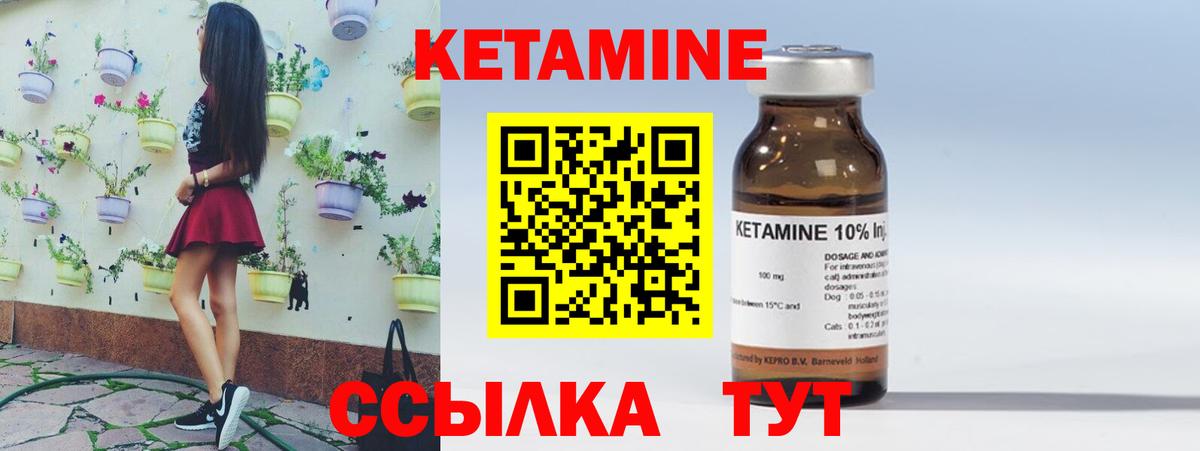 КЕТАМИН VHQ  Вход с VPN  ОМГ ОМГ вход  Щёлково 