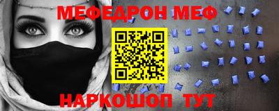 меф Можга