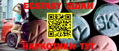 ECSTASY Можайск