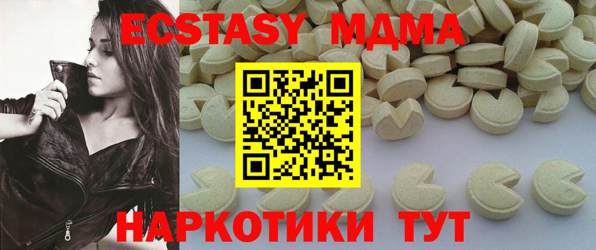 MDMA кристаллы  Вход с VPN  MDMA crystal  Щёлково 