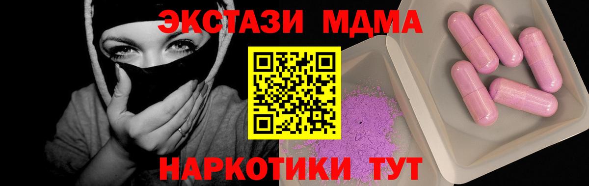 МДМА кристаллы Щёлково