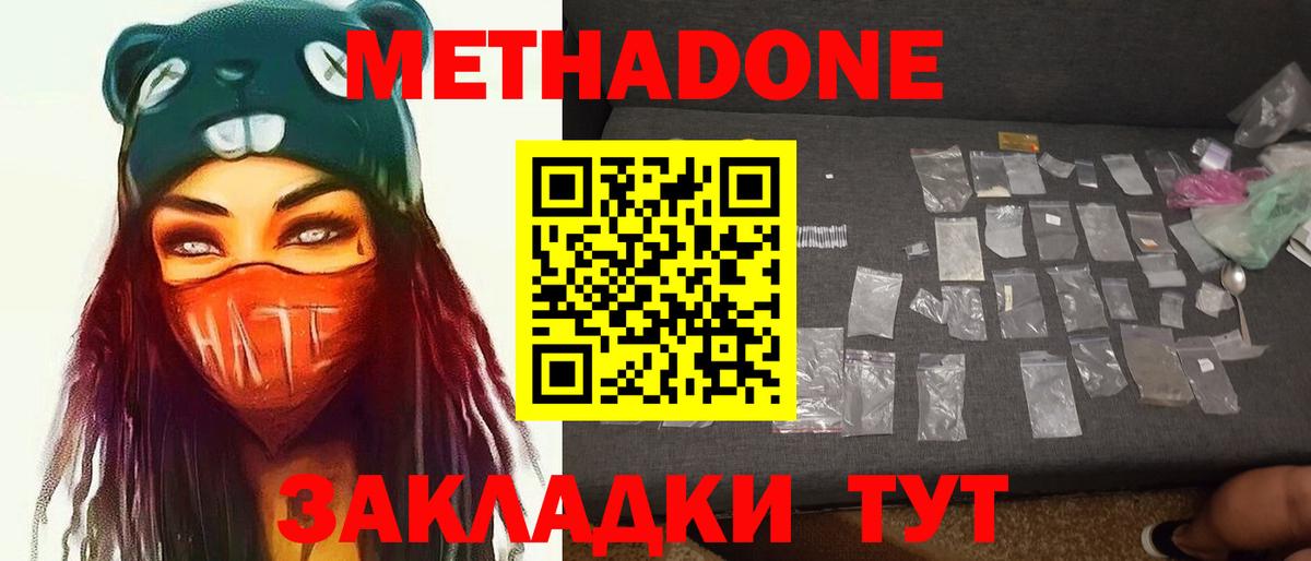 Метадон мёд  маркетплейс как зайти  Вход с VPN  Щёлково  Метадон VHQ 