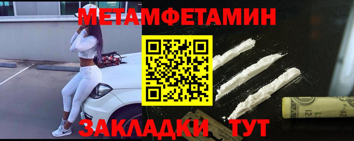 МЕТАМФЕТАМИН Methamphetamine Щёлково