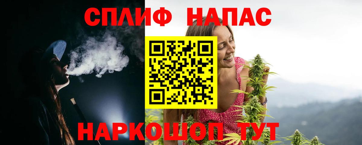 Каннабис план Щёлково